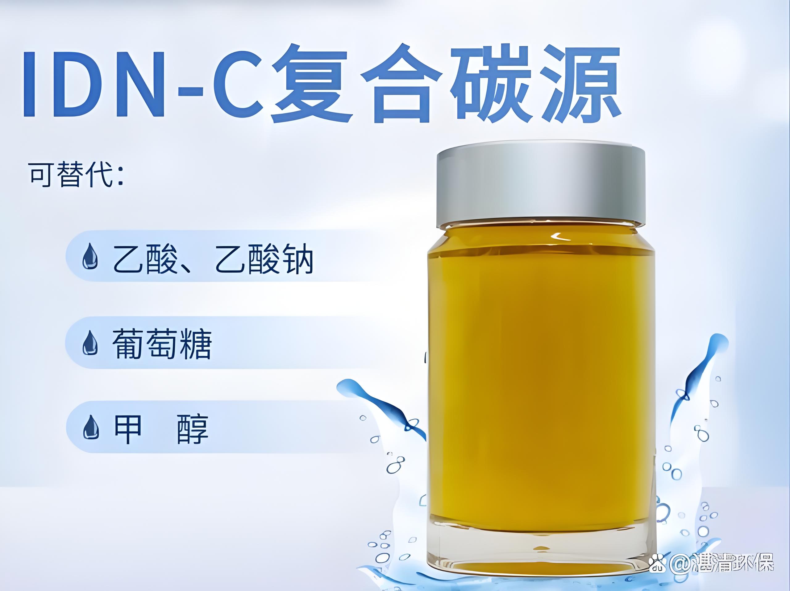 德阳复合碳源